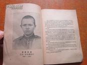 苏联卫国战争中的青年英雄烈士（附人物照片）