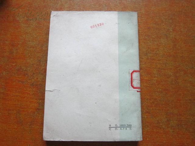 陈毅诗词选集···