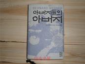 韩文书一本