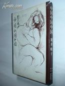 	80年日文原版古旧书：中国中国中国（精装+护封）大32开 馆藏