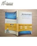 世界自然读本典藏丛书 我们周围的仙境【2005年一版一印】