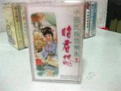 老磁带《昭君怨》中国民族器乐集（2）未开封