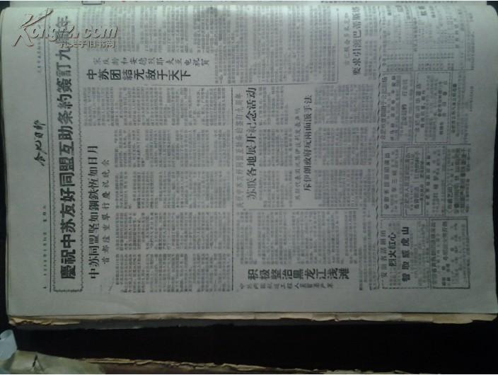 合肥火车站改进运输方法元帅带后勤1959年2月14中苏友好9周年《合肥日报》中苏航道人员冒严寒整治黑龙江浅滩