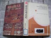 宪法を考える【我所认为的“宪法”，日文原版】