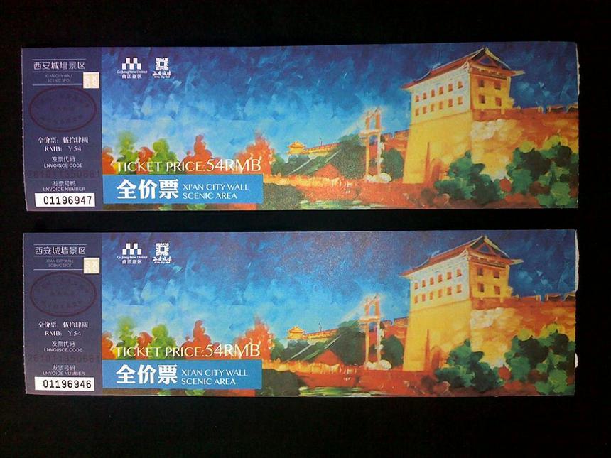 西安城墙景区参观卷（2张）