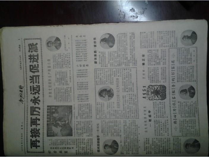 省机械厂盐水做炉衬结合剂试制成功1959年2月24交通局焦厂用萍乡窑改成双层双火道炼焦成功《合肥日报》