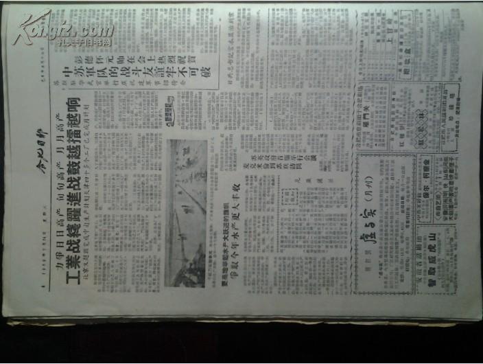 省机械厂盐水做炉衬结合剂试制成功1959年2月24交通局焦厂用萍乡窑改成双层双火道炼焦成功《合肥日报》