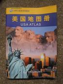 美国地图册（最新2013版）C号）