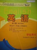 高中英语课本第六册，高中英语顺序选修第六册，高中英语课本第6册