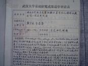 武汉大学 随机狄里克来级数的一些性质(协议价)