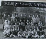 老照片：1952年上海沪江大学附中（1952年12月与“晏摩氏女中”合并为“上海市北郊中学”）高二丙班同学留影