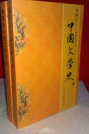 插图本中国文学史   上下两册全 郑振铎名著   私藏未阅全新   中国文联出版社一版一印