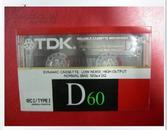 经典怀旧 全新未拆 正品TDK D-60 空白磁带录音带