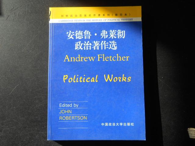 安德鲁。弗莱彻政治著作选（剑桥政治思想史原著系列，影印本）英文版，无人使用过