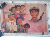 学习潘冬子  做党的好孩子  【**宣传画  彩色 绘画 对开 1975初版初印】77厘米*53厘米