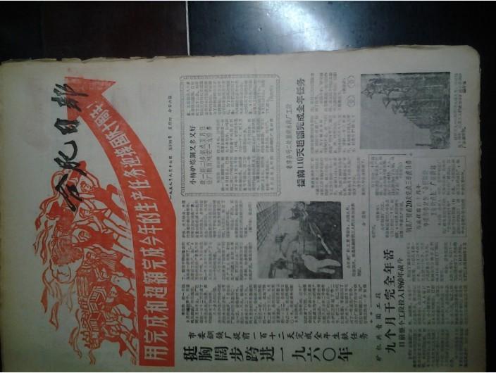 合肥市委书记郑秀作钢铁工业成长广播1959年9月17中印边界问题示意图《合肥日报》国务院批准西藏农民减租减息