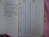 毛泽东选集缅文版第1------4卷 译词汇编《影印本》
