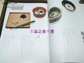 传承茶怀石/1980年/278页/茶道/料理/八开/双重函套/镰仓书房/木村淳郎 日文