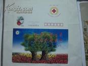 明信片--庆祝沈阳市红十字会成立90周年