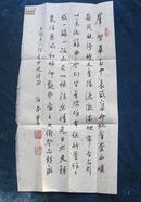 马来西亚著名华裔书法大师 任雨（宇）农 书法56.5cm*29cm