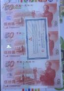 人民币纪念钞建国50五十周年三联体一本收藏投资佳品 