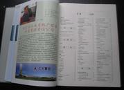 2004黑龙江年鉴2004年9月第一版第一印516页大16开精装（书重3.8斤）（定价190