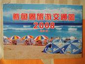 《鲅鱼圈旅游交通图》2008