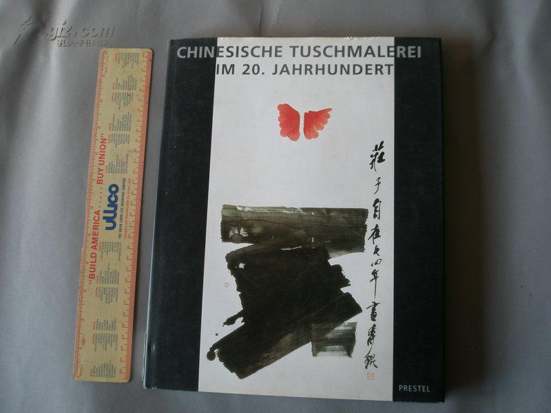 特价【中国绘画】中国近现代书画   德文版  CHINESESCHE  TUSCHMALEREI  IM  20 JAHRHUNDERT