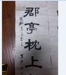 安徽实力派书法家王少恒四尺精品对联（带上款）