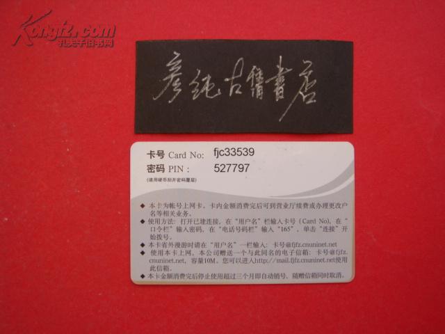 中国联通新网络165风行卡（面值50元 电话卡类）