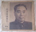 陕西新闻照片 特刊 1977