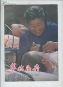 华北民兵1993年第1期