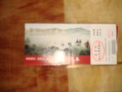 北京香山索道票单程（60元）