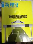 新理财 2013.1.15  第1期总期174