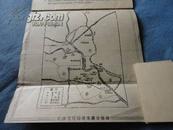 天津电信局：电信便览 -- 1949年11月 （邮政资料）