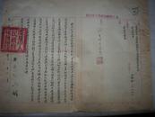 1953年开封市人民政府税务局 局长[王亦明]-毛笔手稿公函。