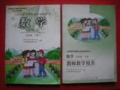 小学数学课本四年级下册配教师教学用书(含光盘2张).家长辅导用书.32k234