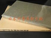 《上野有竹斋蒐集中国书画图录》 京都国立博物馆 上野有竹斋收藏 珂罗版 (包邮)