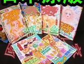 日版漫画-上田美和-天使战争-エンジェル ウォーズ 全4巻