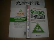 不懂财务就当不好建筑施工企业经理