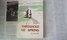 threshold of spring 二月 英文版