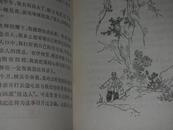 我的卖身契[不能忘记的故事]连环画性质，每两页文字一幅图。1964年的老书