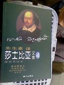 18★中文书莎士比亚文集共4集 莎士比亚著 朱生豪译 漓江出版社 包平邮★