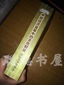 冲突与融合    中国经济变革中的文化新论