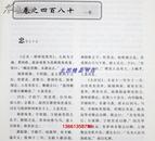 永乐大典全新校勘珍藏本全12卷皮面精装中国古代百科全书 中国书店定价4980元正版包邮