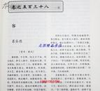 永乐大典全新校勘珍藏本全12卷皮面精装中国古代百科全书 中国书店定价4980元正版包邮