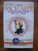 磁带1盒1盘——莫扎特十大金曲：小夜曲、土耳其进行曲、费加罗的婚礼序曲、魔笛序曲、小星星变奏曲等