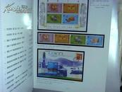 香港邮票年册  1997年（一）  迎回归专册（空册）