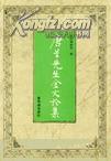 唐兰先生金文论集  95年初版精装