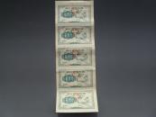 1960年度浙江省饲料票拾市斤五联张